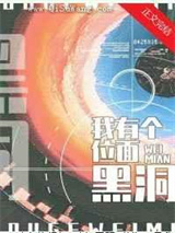 我靠位面交易成为星际首富图片