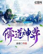 儒道神尊图片