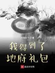 我得到了地府礼包图片