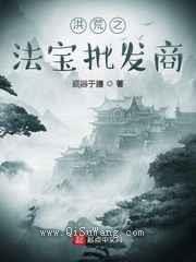洪荒之法宝批发商图片