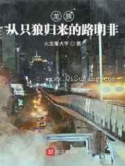 龙族：从只狼归来的路明非图片