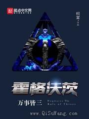 霍格沃茨万事皆三图片