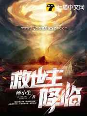 救世主降临图片