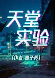 误入赛博地狱后图片