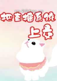 把直播系统上交图片