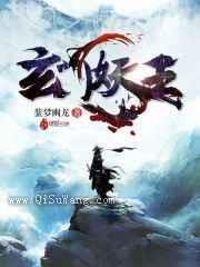 玄门妖王图片