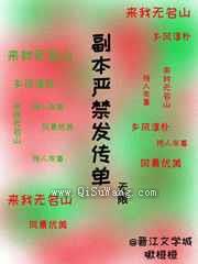 副本严禁发传单图片