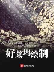 好莱坞绘制图片