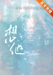 想他图片