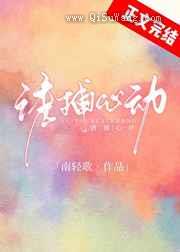 诱捕心动图片