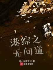 港综之无间道图片