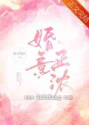 婚意正浓图片