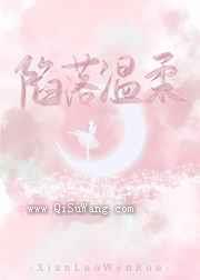 陷落温柔图片