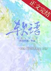 软语图片