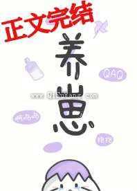 在星际被大蛇养图片