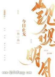 觊觎明月图片