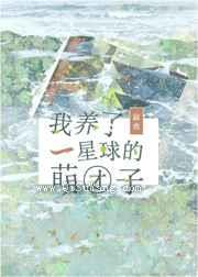 我养了一星球的萌团子图片