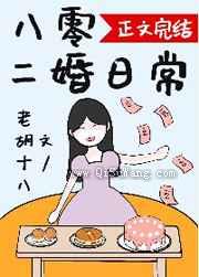 《矿区美人养娃日常》全本TXT下载-作者：老胡十八