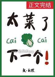 太菜了，下一个图片