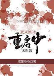 回收账号重启中图片