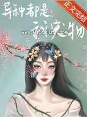 别怕，都是我宠物图片