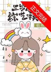 抱错崽崽三岁半图片