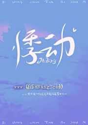 悸动图片