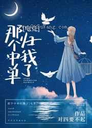 那个中单归我了图片