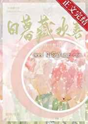 日暮藏欢喜图片