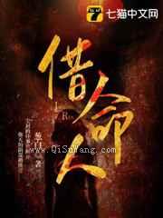 借命人图片