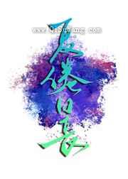 夏倦日长图片