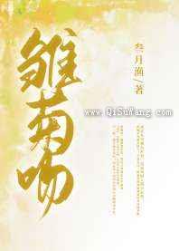 雏菊吻图片