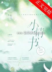 小情书图片