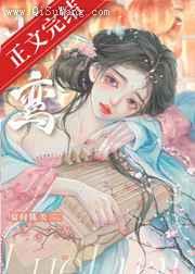 谋夺卿卿小说