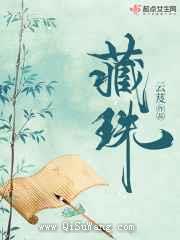藏珠图片