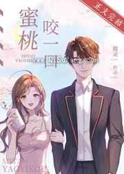 蜜桃咬一口图片