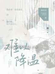 难以降温图片
