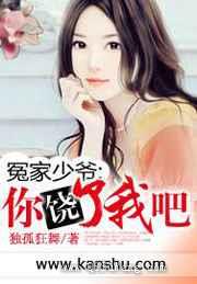 冤家少爷：你饶了我吧图片
