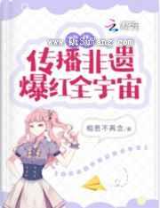 我靠传播非遗爆红全宇宙图片