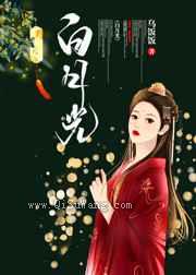 被狠戾侯爷占有之后（重生）图片