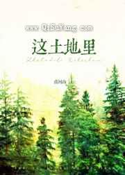 这土地里图片