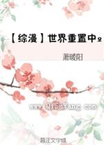 世界重启中图片