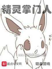 《精灵掌门人》全本TXT下载-作者：轻泉流响