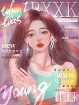 《我在女团当BACK的那些年》全本TXT下载-作者：桃酒PeachJoy