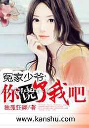 冤家少爷:你饶了我吧图片