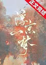 浮京一梦图片