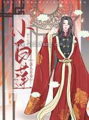 谁人不爱小白莲[女尊]图片