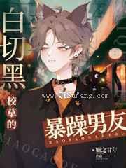 白切黑校草的暴躁男友图片