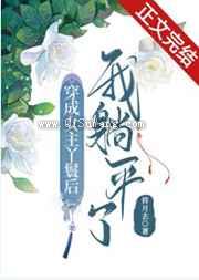 穿成女主丫鬟后我躺平了图片