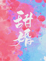 甜婚图片